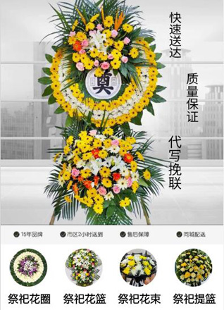 重庆开州区镇东街道花圈代送